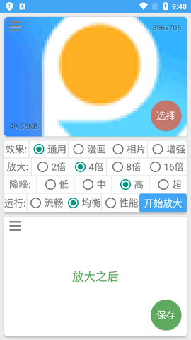 图片放大器截图2
