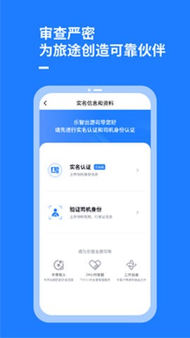 乐智司导截图2