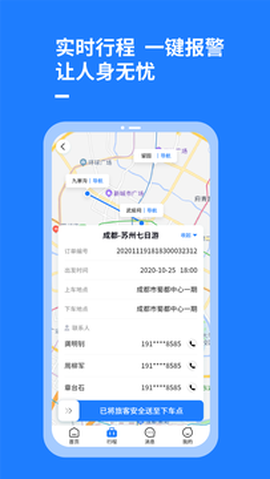 乐智司导截图3