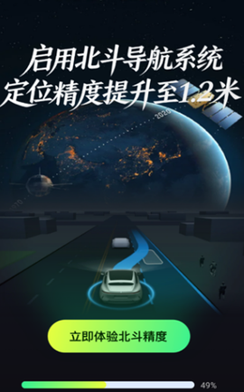 全景卫星实时导航[图2]