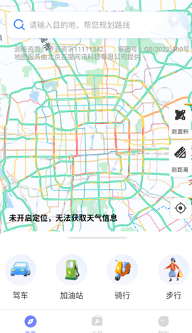 全景卫星实时导航[图3]