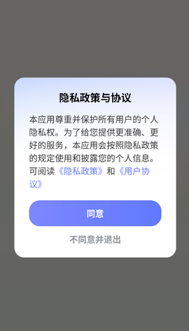 全景卫星实时导航截图1