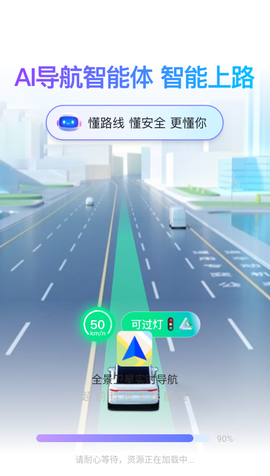 全景卫星实时导航截图2