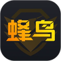 蜂鸟竞技