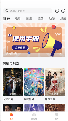 追剧达人官方版截图1