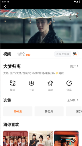 追剧达人官方版截图2