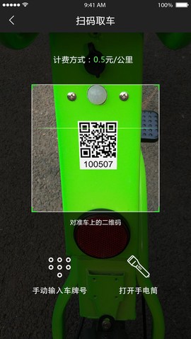 小鹿单车截图3