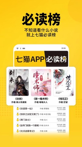 奇猫免费小说[图1]