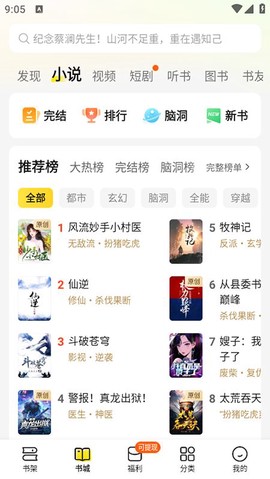 奇猫免费小说[图2]