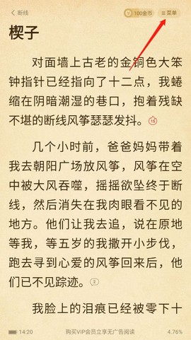 奇猫免费小说[图11]