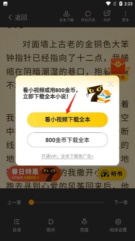 奇猫免费小说[图13]