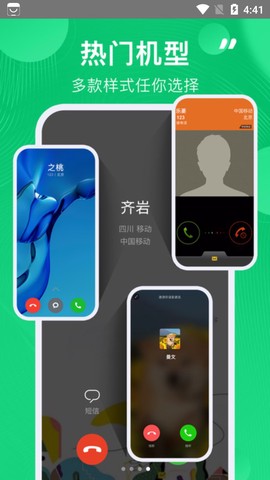 虚拟短信生成器截图2