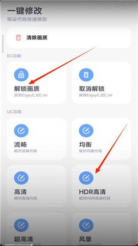 阿尔法画质助手[图1]