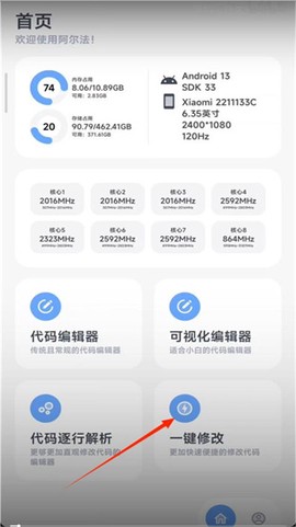阿尔法画质助手[图2]