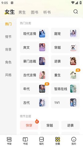 奇猫免费小说截图3