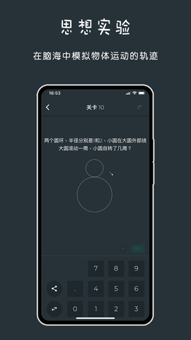 黑色数学截图2