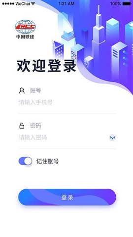 浙江项目平台截图1