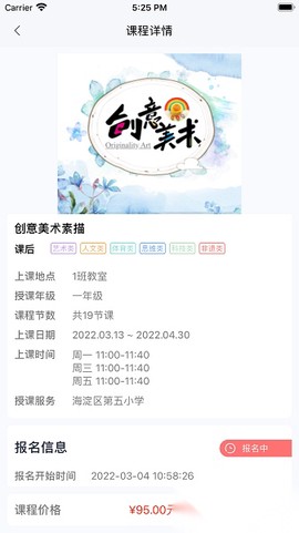 强学通专业版截图1