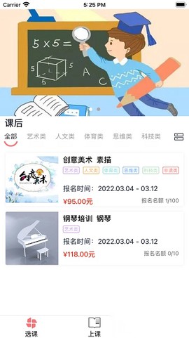 强学通专业版截图3