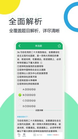 公安基础知识题库[图1]