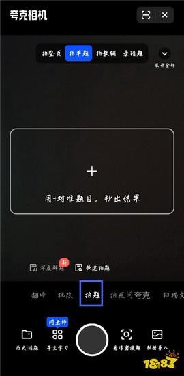 夸克官网网页版截图2