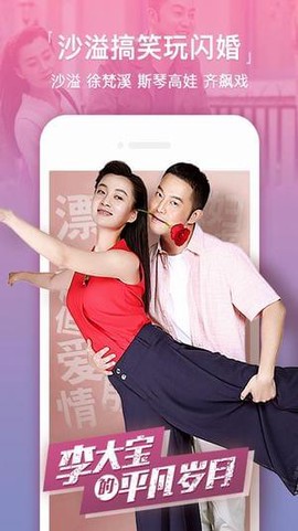 奇虎影院截图3
