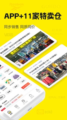 壹品仓截图2