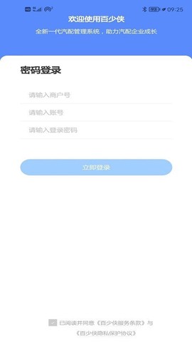 百少侠截图1