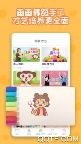 多多早教截图2