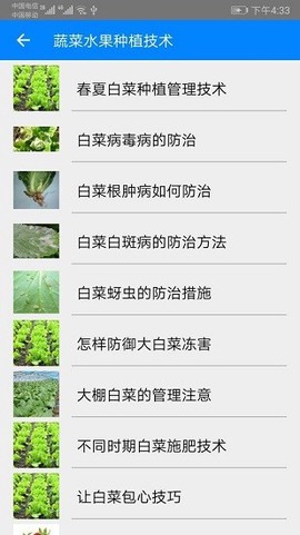 农业技术[图1]