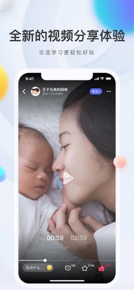 妈妈帮截图1