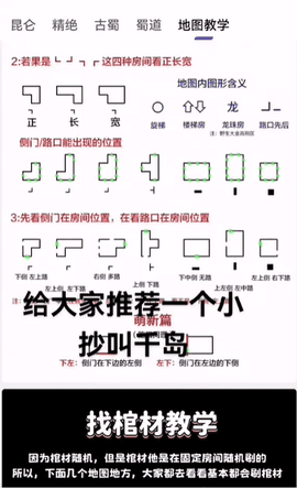 千岛超自然小抄[图3]