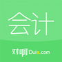 会计随身学初级中级注会