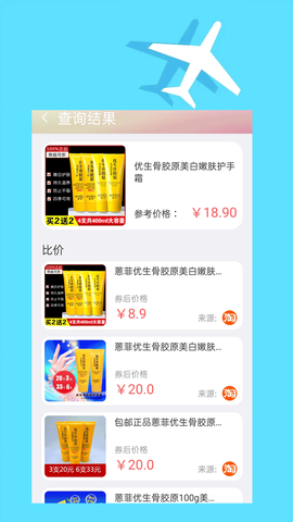 快递查询大师截图1