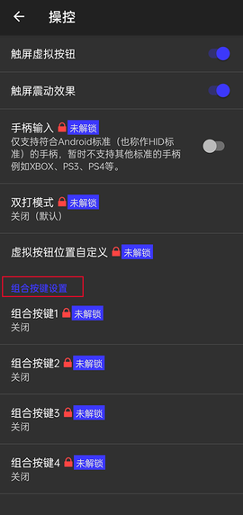 呆萌ps2模拟器[图3]