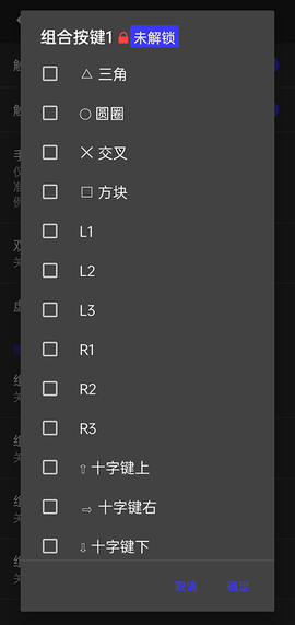 呆萌ps2模拟器[图4]