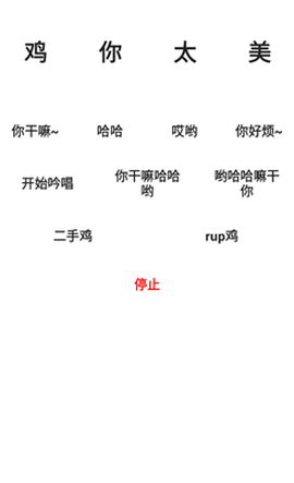 鸡乐盒7.0无广告截图2