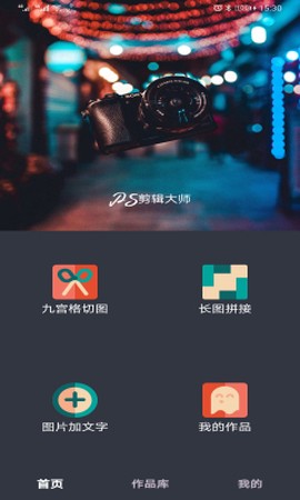 PS剪辑大师[图1]