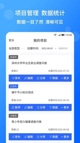 小云问卷[图1]