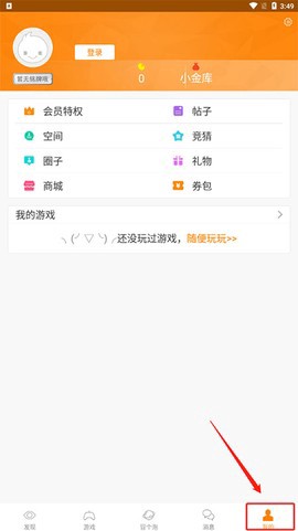 冒泡社区app截图3