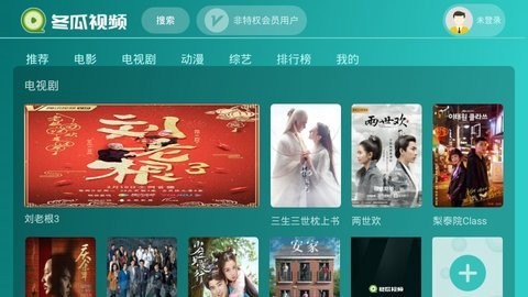 西夏影视仓截图2