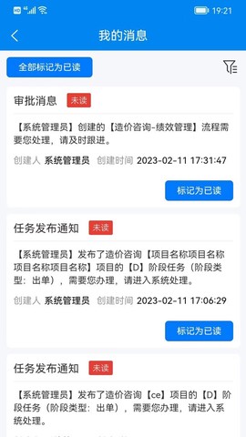 汇数智截图3