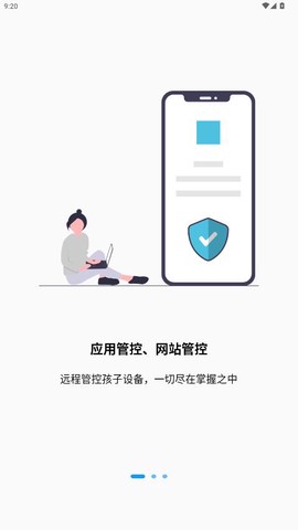 天骄学堂家长截图2
