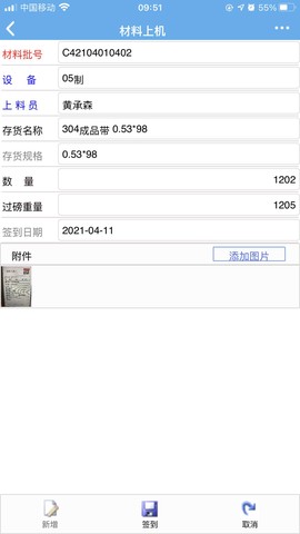 汇东管理平台截图1