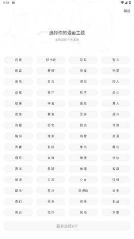 包子漫画截图1