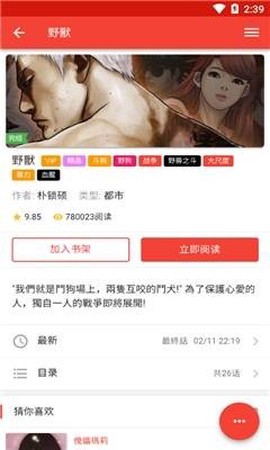 yy动漫网截图1