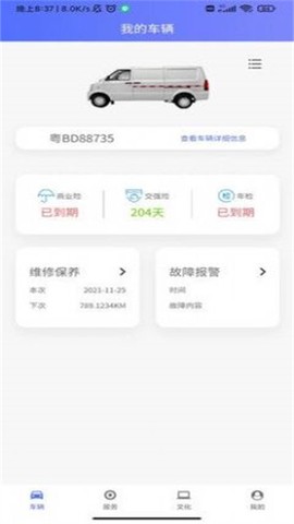 成功汽车截图1