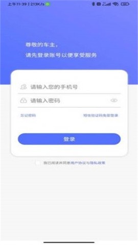 成功汽车截图3