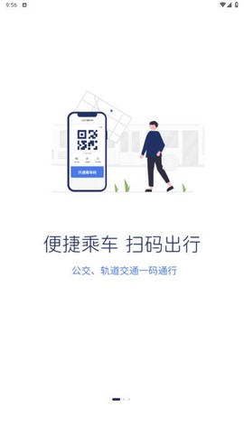 渝通行截图1