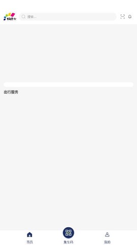 渝通行截图2